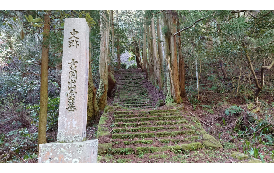 吉岡出雲墓 | 石見銀山世界遺産センター（島根県大田市大森町） / Iwami Ginzan World Heritage Center（Shimane Pref, Japan)