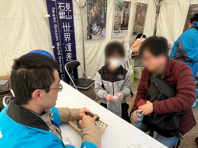 「しまねふるさとフェア2026」「さわって体験、本物の銀鉱石」